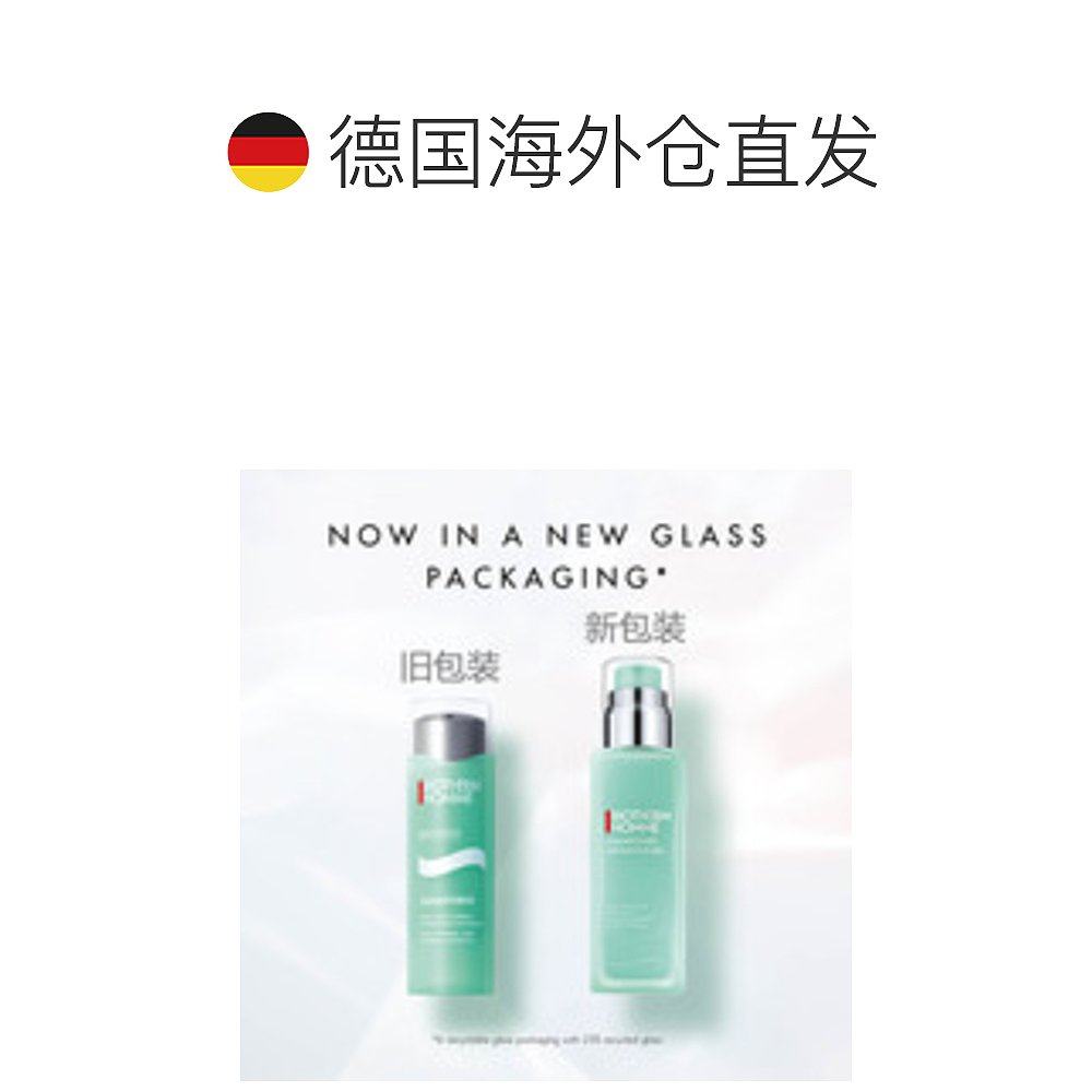 欧洲直邮biotherm碧欧泉滋润保湿乳 天猫国际探物欧洲男士面部乳霜