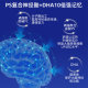 ຈິດໃຈຂອງເຢຍລະມັນ Aoxibao Nervonic Acid PS Phosphatidylserine Fish Oil DHA Brain Supplement 30 Days