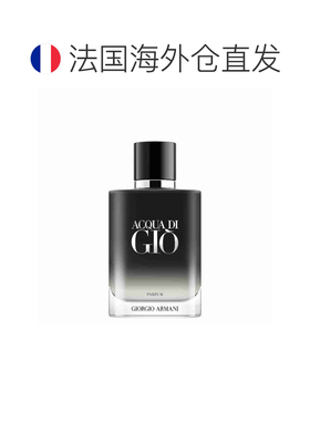 欧洲直邮GIORGIO ARMANI阿玛尼寄情男士香精版可补充装 100ml正品