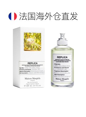 欧洲直邮Maison Margiela马丁 马吉拉淡香水100mlEDT柠檬树下正品