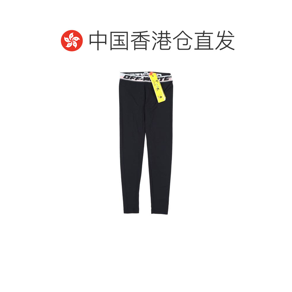 1h可退 香港直邮off-white 女童 打底裤童装 black黑色 舒适时尚,淘宝优惠券,粉丝福利购,淘宝优惠卷