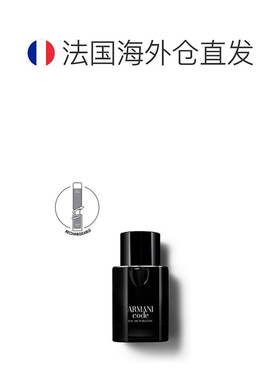 欧洲直邮ARMANI阿玛尼code parfum男士淡香水EDT50/75/125ml正品