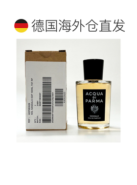 欧洲直邮帕尔玛之水 格调之光 日落白檀 浓香水 新版简装 10正品