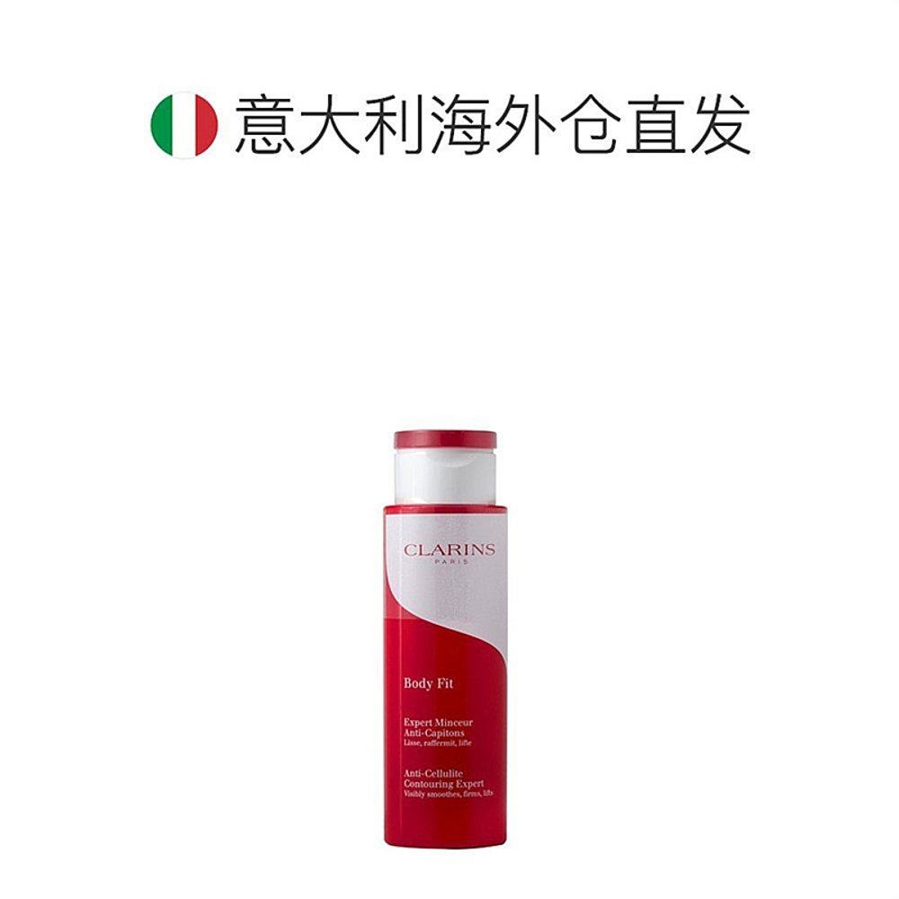 欧洲直邮clarins魔晶保湿纤体乳 天猫国际探物欧洲身体乳/霜