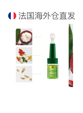 欧洲直邮Rene Furterer馥绿德雅固发育发三相精华液8x5.5ml正品