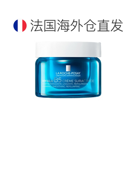 欧洲直邮La Roche-Posay/理肤泉Hyalu B5强化紧致平滑修复霜正品