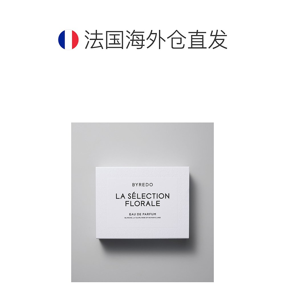 欧洲直邮百瑞德花卉选择香水套盒 BYREDO La Selection Florale ( - 图1