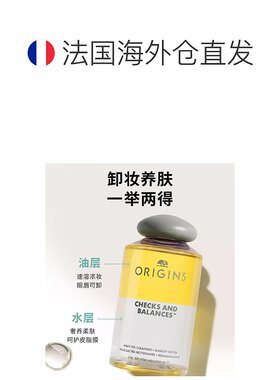 欧洲直邮Origins悦木之源一举两得卸妆油150mlx2养肤洁颜油正品