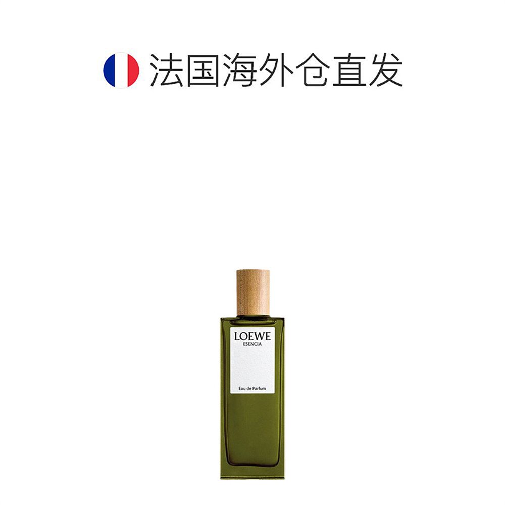 欧洲直邮Loewe罗意威黑色圆舞曲男士浓香水EDP保湿细腻轻盈50ml-图1