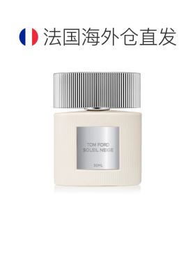 欧洲直邮TF 汤姆福特 雪映流光浓香 EDP 30/50/100ml正品