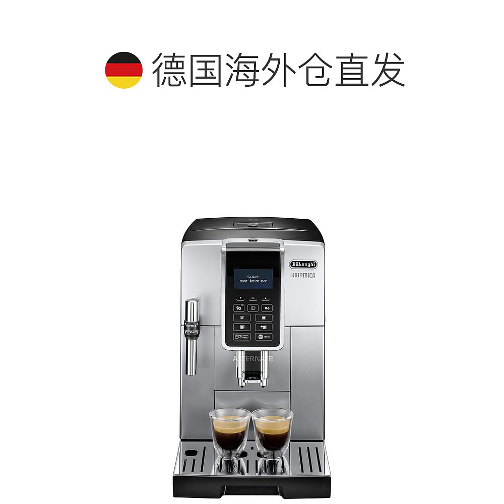 欧洲直邮DeLonghi ECAM 350.35.SB德龙全自动咖啡机1450w-图1