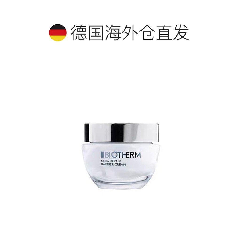  天猫国际探物欧洲乳液/面霜