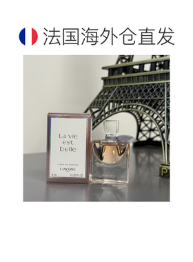欧洲直邮Lancome/兰蔻美丽人生鸢尾花语女士EDP香水4ML/瓶 Q正品
