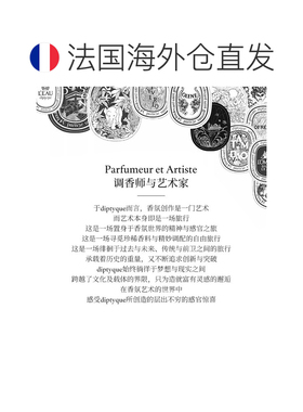 欧洲直邮Diptyque蒂普提克花香调 感官之水 淡香水100ml正品