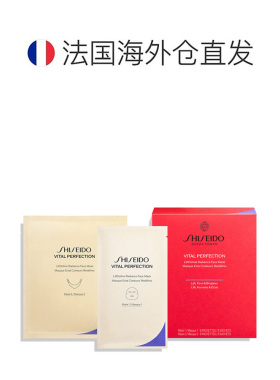 欧洲直邮Shiseido资生堂悦薇面膜光滑嫩肤补水保湿滋养58ml*正品