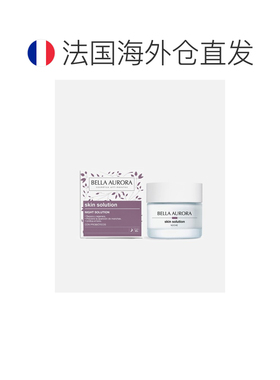 欧洲直邮Bella Aurora 日间修护面霜 50ml正品保湿