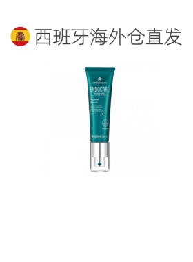 欧洲直邮endocare安多可0.5%超A醇Pro纹理精华光老化紧实肌正品