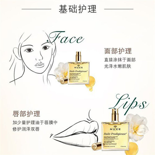 欧洲直邮Nuxe欧树多效滋养小金油干爽护理50ml/100ml/50ml*2正品 - 图3