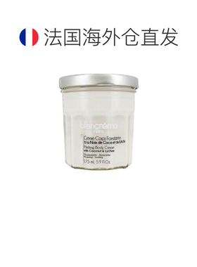 欧洲直邮BLANCREME芭兰萃椰子荔枝精华滋养嫩肤身体霜 175ml正品