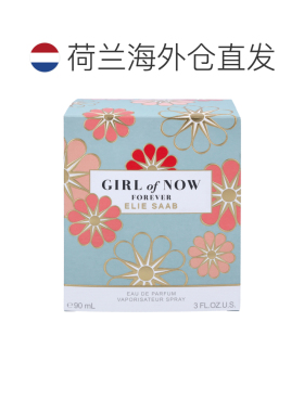 欧洲直邮Elie Saab艾莉萨博永远的她浓香水喷雾90ml木质香除正品