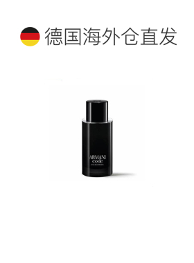 欧洲直邮阿玛尼 印记 男士浓香水 75ML正品