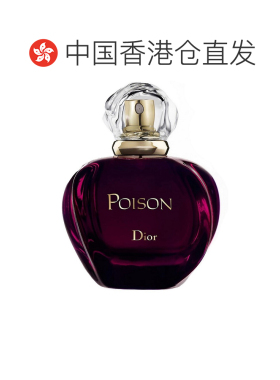 香港直邮Dior迪奥 毒药女士淡香水(黑毒) 100ml正品