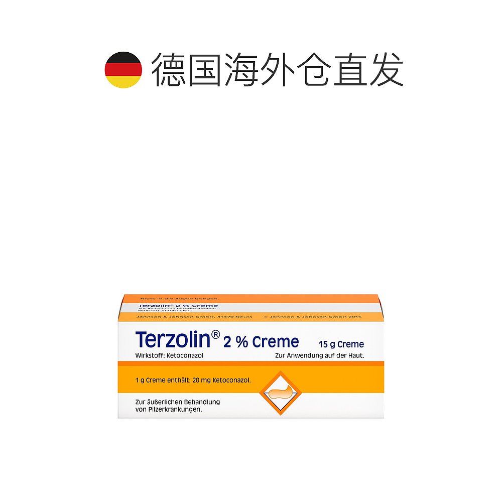 欧洲直邮德国Terzolin酮康唑皮肤真菌膏15g鳞屑汗斑手癣脂溢皮炎 - 图1