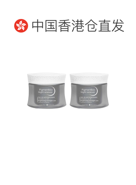 自营 Bioderma贝德玛净白焕亮晚霜 50ml 减少黑色素提亮肤色正品