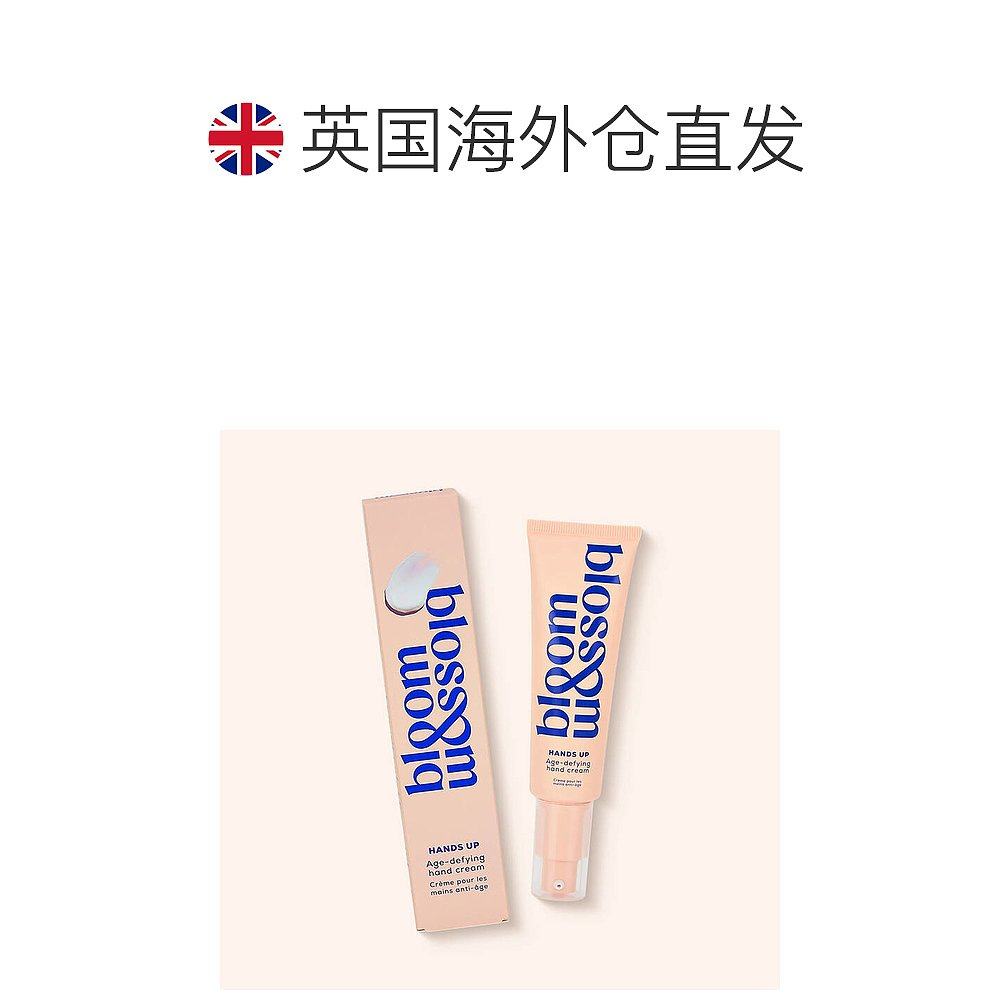 欧洲直邮英国Bloom and Blossom本安贝御龄护手霜补水修护提正品,淘宝优惠券,粉丝福利购,淘宝优惠卷