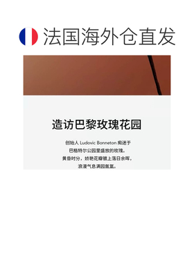 欧洲直邮Bonparfumeur柏氛106香水EDP 30ml日暮巴黎浪漫玫瑰正品