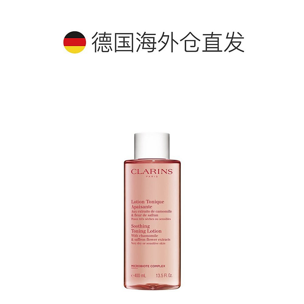 欧洲直邮Clarins娇韵诗粉水舒润化妆水柔嫩光滑透亮补水400ml