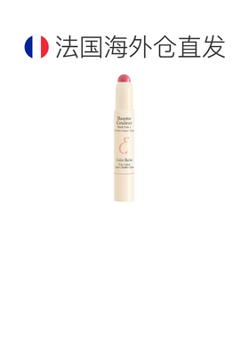欧洲直邮法国大宝/Embryolisse 3合1 彩妆润色棒 2.5克 - 色正品