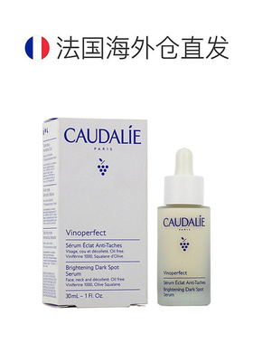 直邮欧缇丽亮白精华液30ML