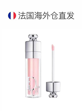 欧洲直邮迪奥魅惑丰唇蜜 DIOR Addict Lip Maximizer Repulp正品