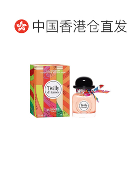 香港直邮Hermes爱马仕Twilly丝巾浓香EDP香水50ml持久留香礼正品
