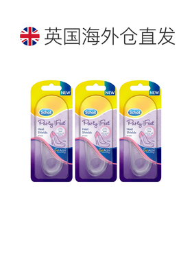 欧洲直邮scholl脚后跟隐形凝胶护跟贴减少磨损摩擦疼痛粘性正品