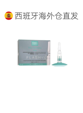 欧洲直邮Martiderm玛蒂德肤柔肤瞬颜Flash安瓶 5支*2ml 化妆正品
