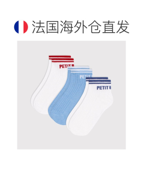 欧洲直邮自营Petit Bateau小帆船 男孩棉质运动短袜3双装袜子袜套