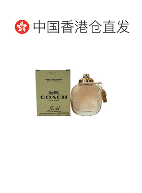 香港直邮Coach蔻驰花馥蕊香女士香水 90ml 简装 (无盖)清新正品