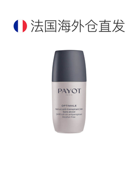 欧洲直邮payot 男士 止汗剂干爽滚珠香体露明矾石