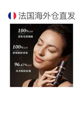 欧洲直邮Soberbia索泊伊平衡防护精华 30ml 保湿补水舒缓抗正品