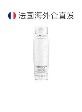 欧洲直邮Lancome/兰蔻清柔卸妆乳洁净400ml适合中性至混合性正品