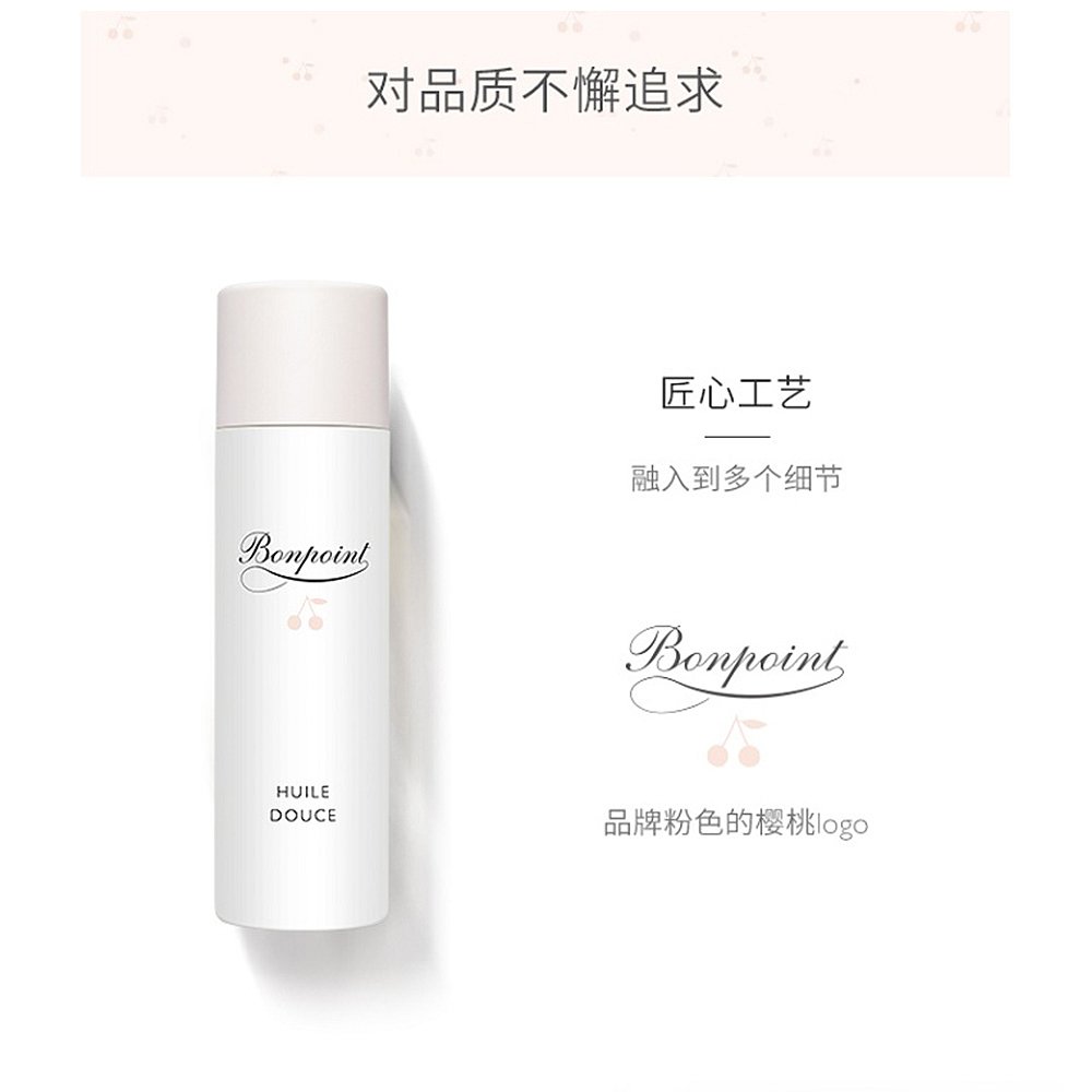 欧洲直邮Bonpoint小樱桃挚爱润肤滋润婴幼儿童身体按摩油 125ML - 图2