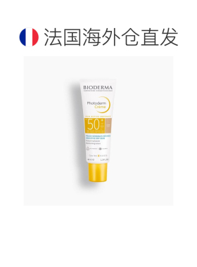 欧洲直邮Bioderma贝德玛AR皙妍修红遮瑕防晒霜40ml/支 带盒正品