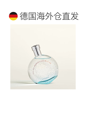 欧洲直邮自营｜Hermes爱马仕蓝色橘彩星光淡香水50ml EDM淡雅洋