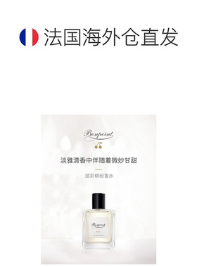 欧洲直邮Bonpoint朋博湾小樱桃炫彩缤纷有醇香水50/100ml橙正品