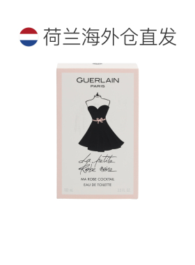 欧洲直邮Guerlain/娇兰 法式黑裙便携浪漫邂逅经典淡香氛 ED正品