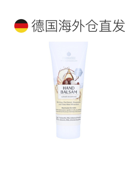 欧洲直邮德国药房DERMASEL死海海盐乳木果尿素滋润护手霜75m正品