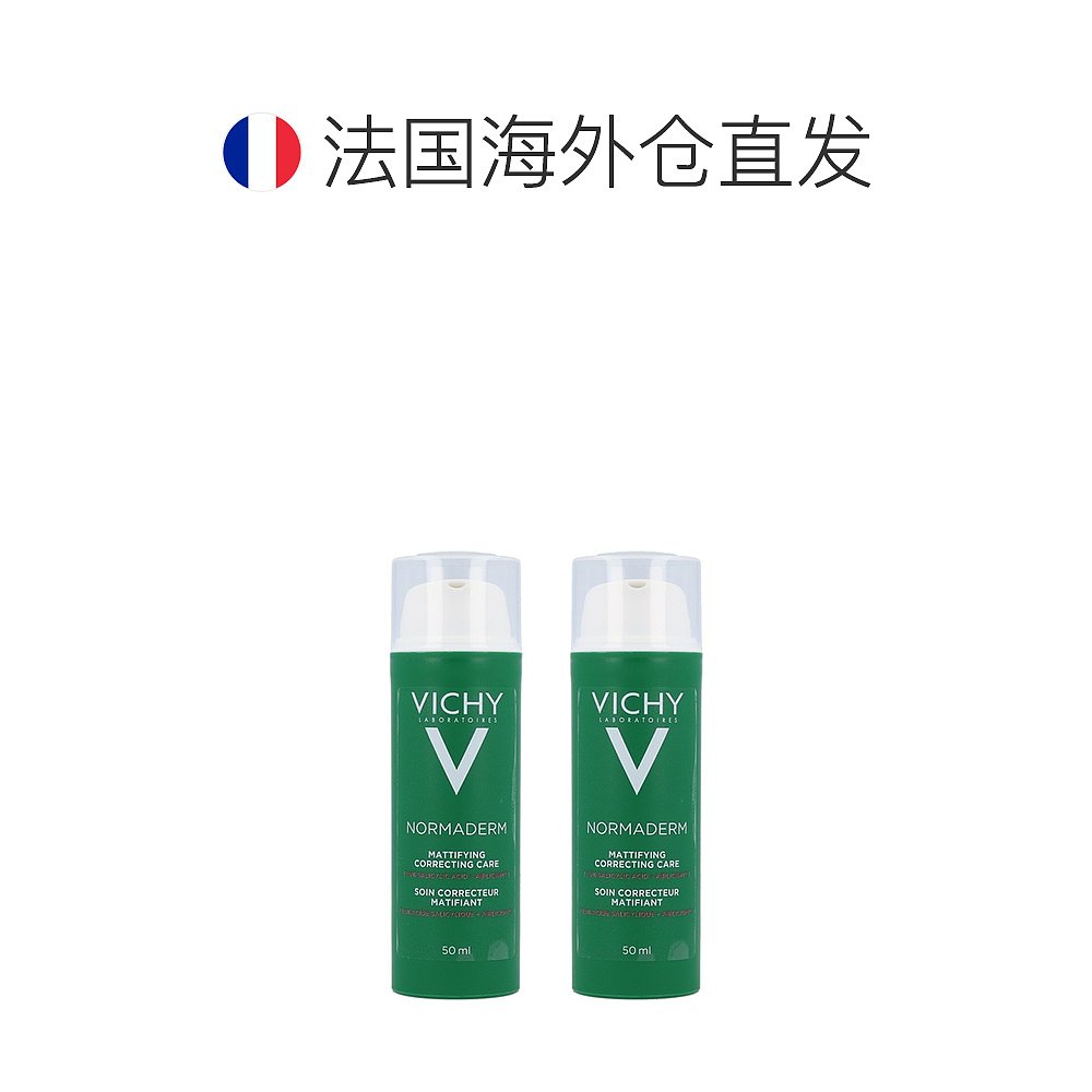 欧洲直邮Vichy薇姿净颜无暇保湿乳液50ml*2舒缓调理润泽促进吸收 - 图1