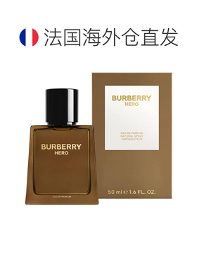 欧洲直邮burberry男士英雄香水舒缓清新淡雅持久留香香调自正品